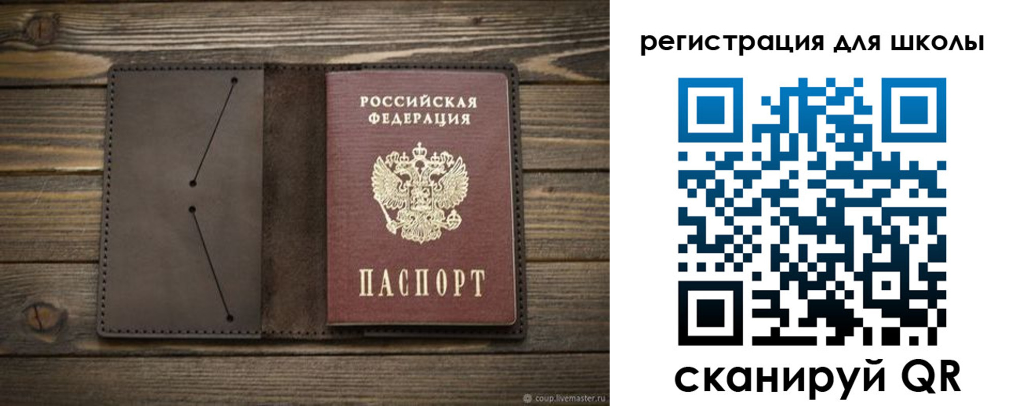 прописка для школы в Протвино