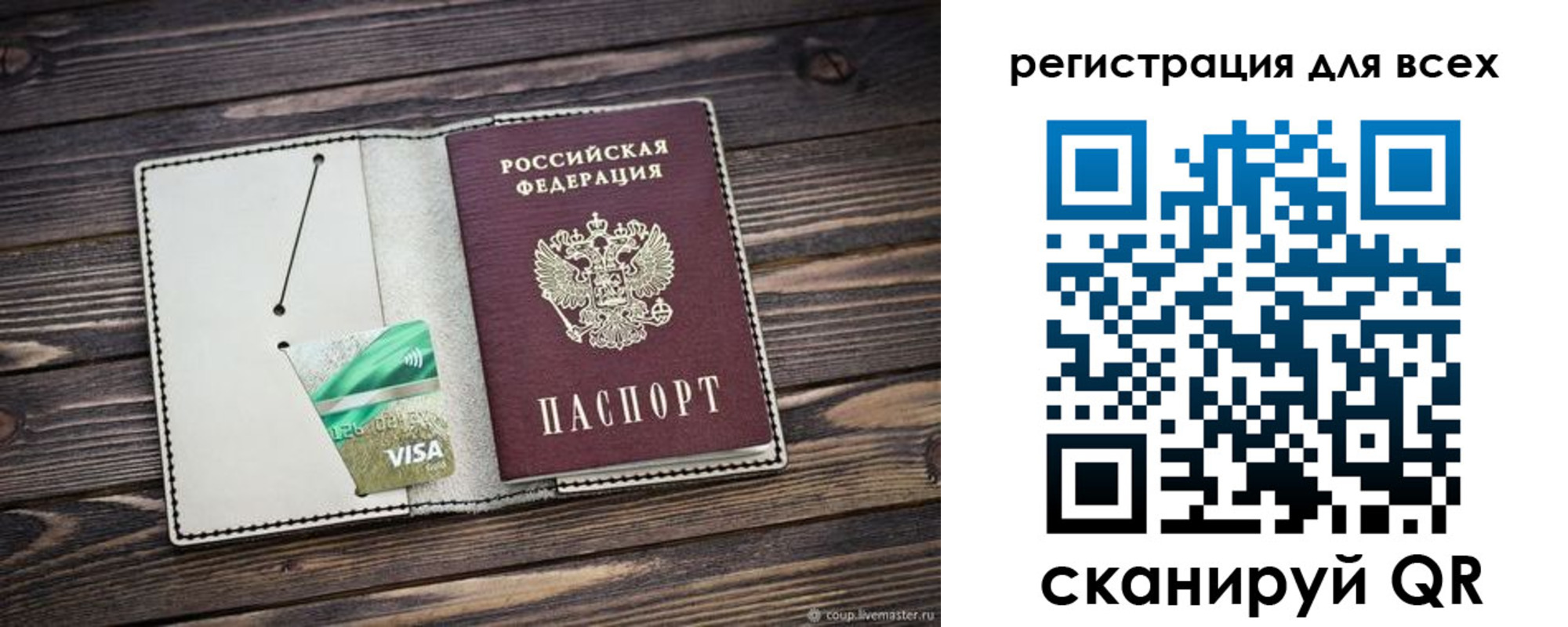 миграционный учет в Протвино