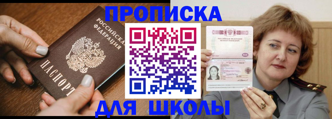 временная регистрация надежно в Протвино