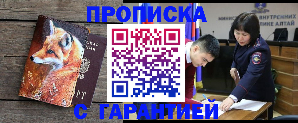временная регистрация 2025 в Протвино