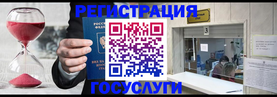 временная регистрация купить в Протвино