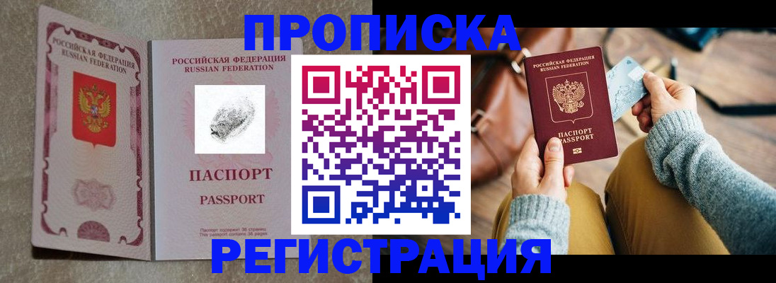 прописка поиск в Протвино