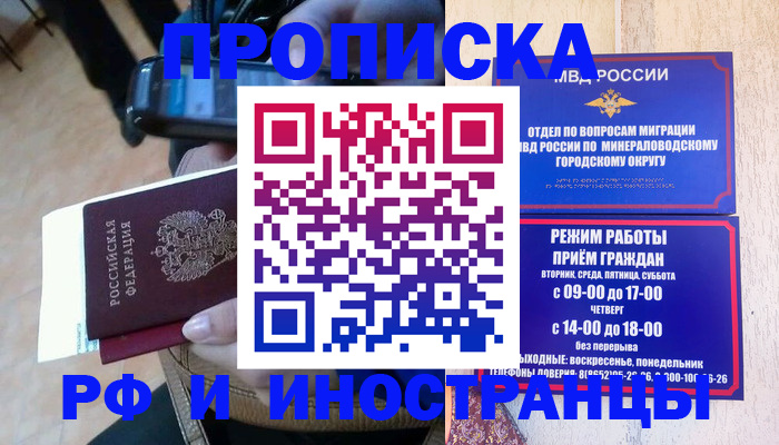 временная регистрация поиск в Протвино