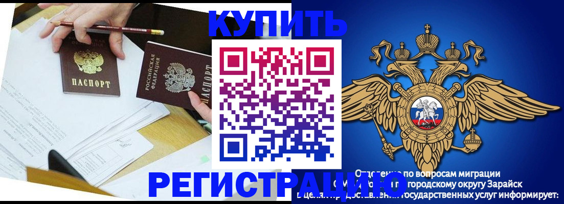 прописка от собственника в Протвино