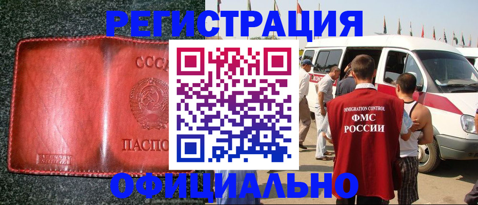 прописка ребенка в Протвино